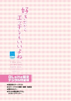 Page 277 of Suki dakara Ecchi shite mo Ii yo ne - I like you, so we can have sex.