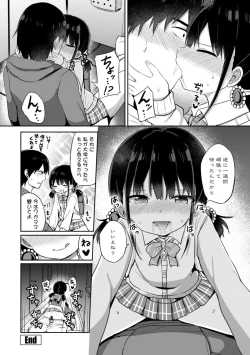 Page 48 of Suki dakara Ecchi shite mo Ii yo ne - I like you, so we can have sex.