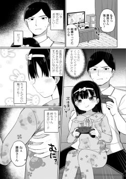 Page 51 of Suki dakara Ecchi shite mo Ii yo ne - I like you, so we can have sex.