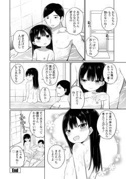 Page 68 of Suki dakara Ecchi shite mo Ii yo ne - I like you, so we can have sex.