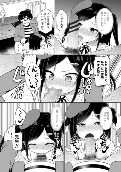 Page 98 of Suki dakara Ecchi shite mo Ii yo ne - I like you, so we can have sex.