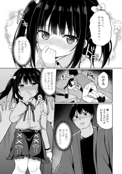 Page 9 of Suki dakara Ecchi shite mo Ii yo ne - I like you, so we can have sex.