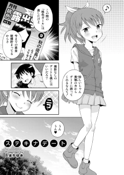 Page 101 of Suteki na Sekai Soushuuhen ~Meiyo to Shuuchi to Sex to!!