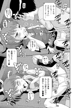 Page 115 of Suteki na Sekai Soushuuhen ~Meiyo to Shuuchi to Sex to!!