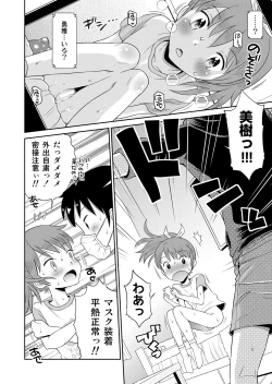 Page 130 of Suteki na Sekai Soushuuhen ~Meiyo to Shuuchi to Sex to!!