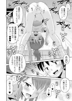 Page 136 of Suteki na Sekai Soushuuhen ~Meiyo to Shuuchi to Sex to!!