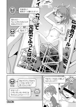 Page 140 of Suteki na Sekai Soushuuhen ~Meiyo to Shuuchi to Sex to!!