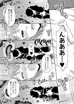 Page 37 of Suteki na Sekai Soushuuhen ~Meiyo to Shuuchi to Sex to!!