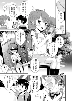 Page 5 of Suteki na Sekai Soushuuhen ~Meiyo to Shuuchi to Sex to!!