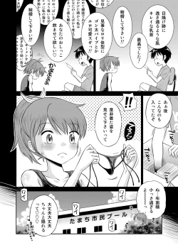 Page 68 of Suteki na Sekai Soushuuhen ~Meiyo to Shuuchi to Sex to!!