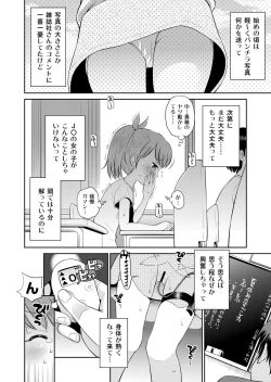 Page 8 of Suteki na Sekai Soushuuhen ~Meiyo to Shuuchi to Sex to!!