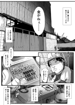 Page 3 of Saoya Haramase-ya Teisou Guakuten Sekai de wa Itsu demo? Doko demo? Yari Houdai!!