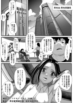 Page 51 of Saoya Haramase-ya Teisou Guakuten Sekai de wa Itsu demo? Doko demo? Yari Houdai!!