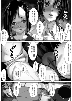 Page 9 of Saoya Haramase-ya Teisou Guakuten Sekai de wa Itsu demo? Doko demo? Yari Houdai!!