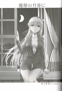 Page 2 of Mato no Tsukiyo ni