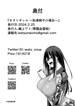 Page 34 of Ota x Gal