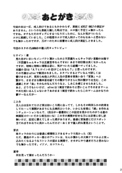 Page 20 of bishow-kazoku