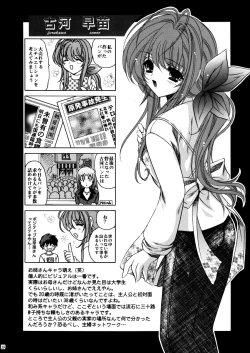 Page 23 of bishow-kazoku