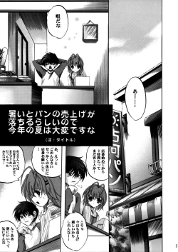 Page 4 of bishow-kazoku