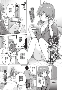 Page 112 of COMIC BAVEL 2023-12