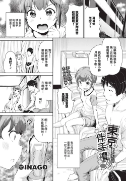 Page 310 of COMIC BAVEL 2023-12