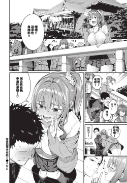 Page 39 of COMIC BAVEL 2023-12