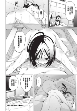 Page 65 of COMIC BAVEL 2023-12