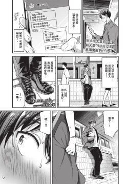 Page 90 of COMIC BAVEL 2023-12