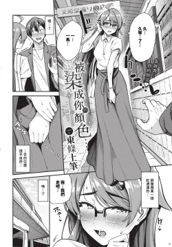 Page 91 of COMIC BAVEL 2023-12