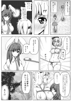 Page 8 of Usagi to Niwashi no Abunai Asobi