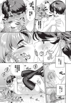 Page 138 of COMIC BAVEL 2024-01