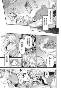 Page 164 of COMIC BAVEL 2024-01