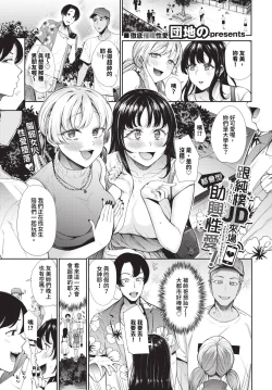 Page 214 of COMIC BAVEL 2024-01