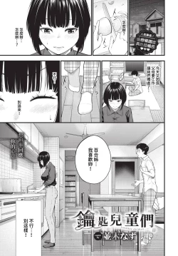 Page 328 of COMIC BAVEL 2024-01