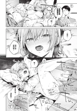 Page 33 of COMIC BAVEL 2024-01