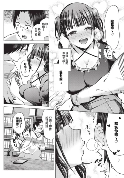 Page 401 of COMIC BAVEL 2024-01