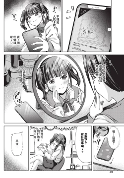 Page 403 of COMIC BAVEL 2024-01