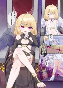 Page 6 of Toraware Tenshi no Akuryou Hyoui | 被囚禁天使的恶灵附身