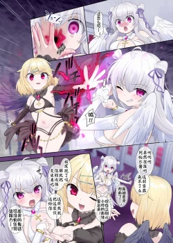 Page 7 of Toraware Tenshi no Akuryou Hyoui | 被囚禁天使的恶灵附身