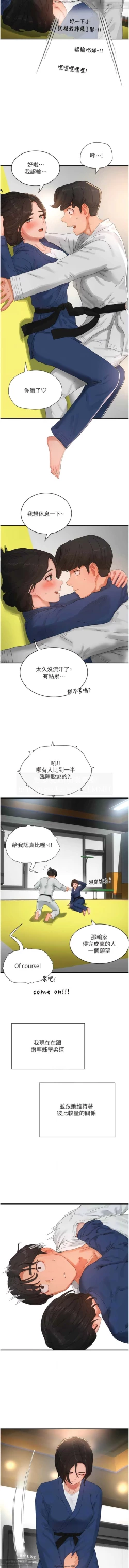 Page 107 of 夏日深處 76-86话 完结