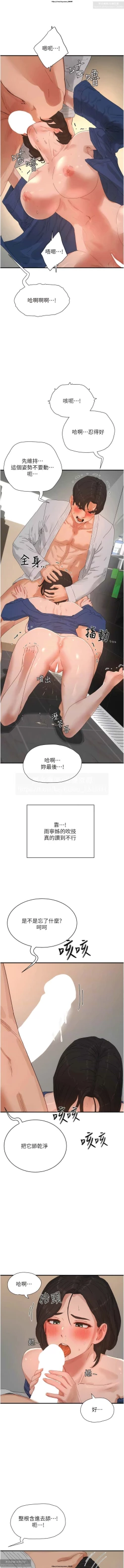 Page 114 of 夏日深處 76-86话 完结