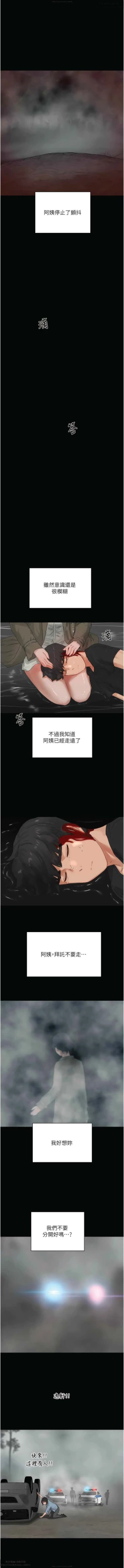 Page 130 of 夏日深處 76-86话 完结