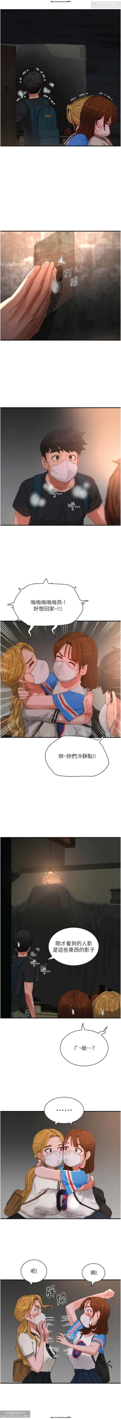 Page 17 of 夏日深處 76-86话 完结