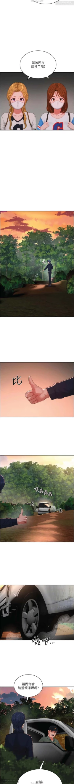 Page 19 of 夏日深處 76-86话 完结