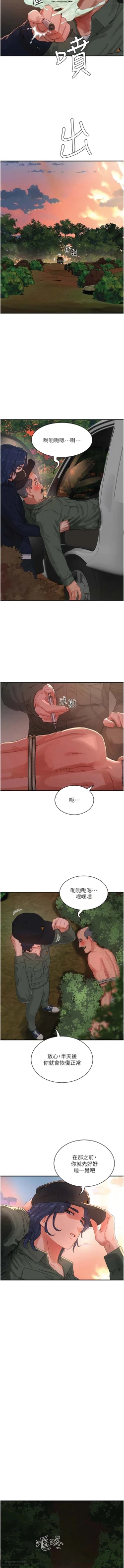 Page 21 of 夏日深處 76-86话 完结