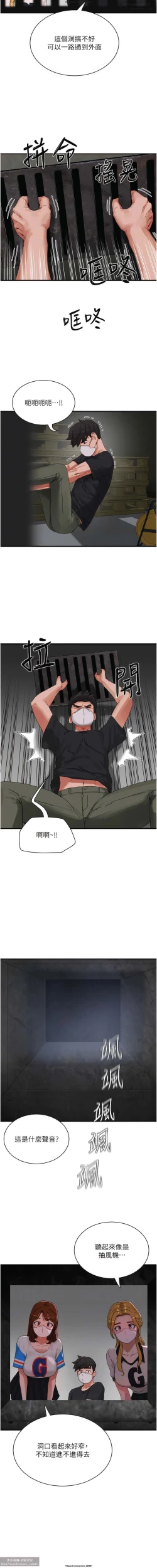 Page 23 of 夏日深處 76-86话 完结