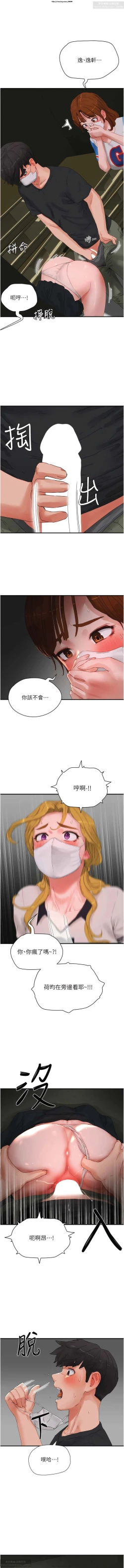 Page 27 of 夏日深處 76-86话 完结