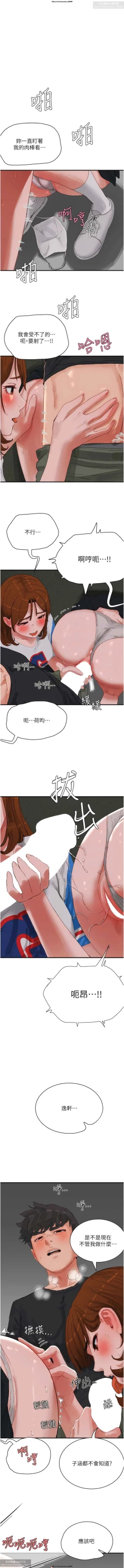 Page 33 of 夏日深處 76-86话 完结