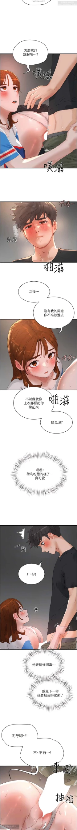 Page 37 of 夏日深處 76-86话 完结