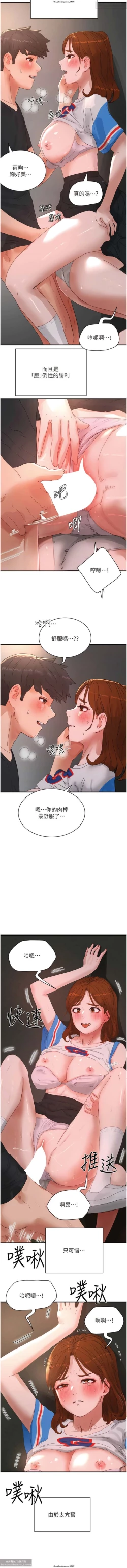 Page 41 of 夏日深處 76-86话 完结